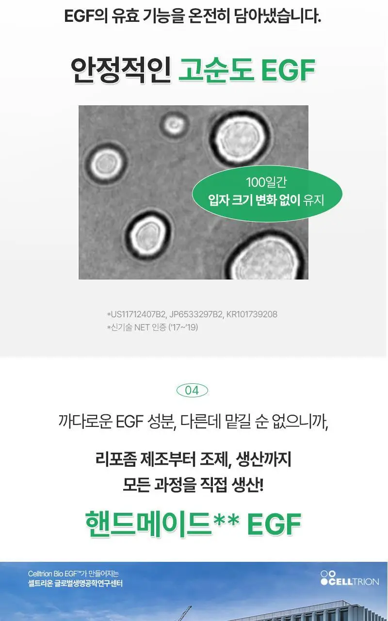 [장벽탄력/PDRN] 지피덤 셀트리온EGF 스킨베리어 하이드로 수분앰플 30ml 상세페이지 12